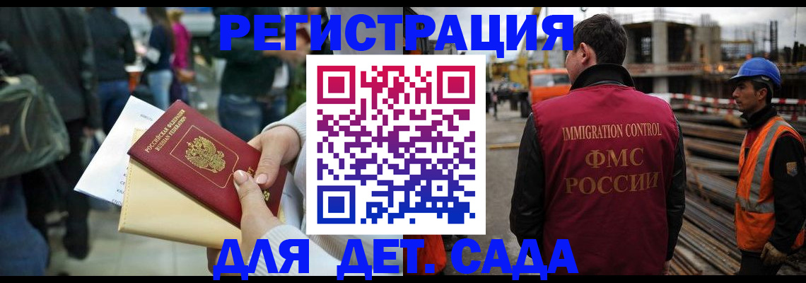 временная регистрация законно в Комсомольске-на-Амуре