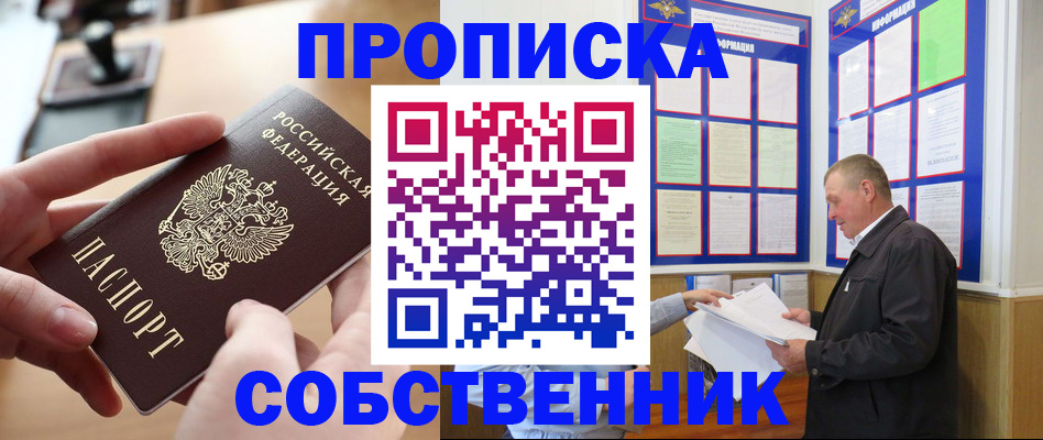 временная регистрация для всех в Комсомольске-на-Амуре