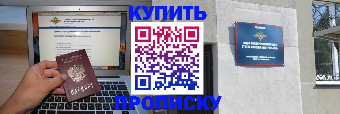 прописка от собственника в Комсомольске-на-Амуре