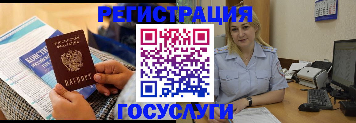 прописка поиск в Комсомольске-на-Амуре
