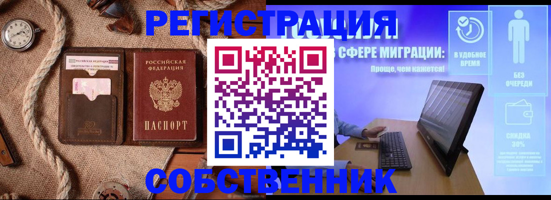 прописка для кредита в Комсомольске-на-Амуре