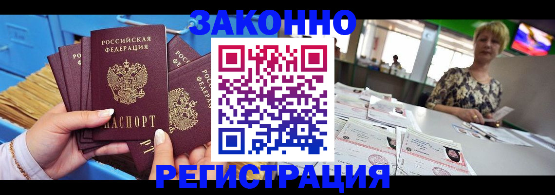 прописка для военкомата в Комсомольске-на-Амуре